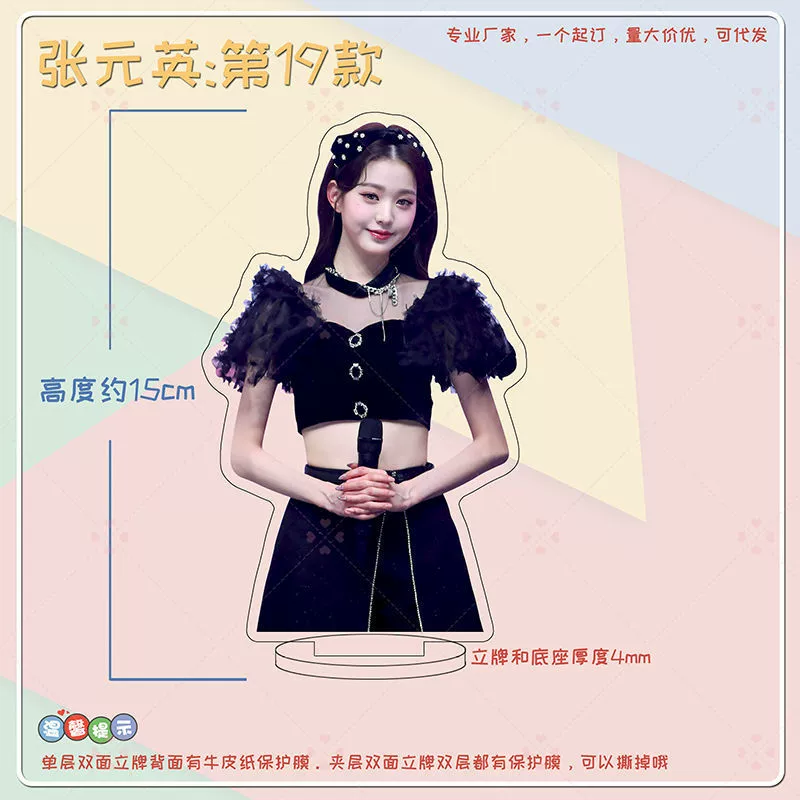 Ive Anye Zhang Yuanying Liz Liz Лайзер вокруг Acrylic's настольный настольный человекоподобная стоящая карта