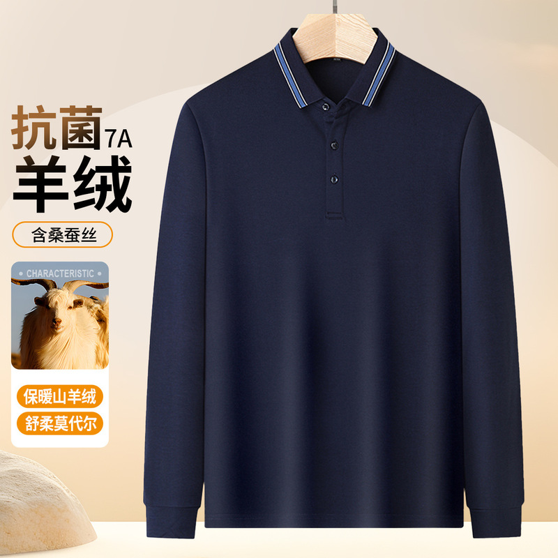 山羊绒长袖POLO衫 翻领工作服 T恤工衣团队文化衫刺绣可印logo|undefined