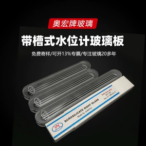 Производитель бренда Aohong Spet Spet High Borosilic Reflex Level Level Meter Стеклянная пластина отражающая визуальная стеклянная плата зеркала зеркала