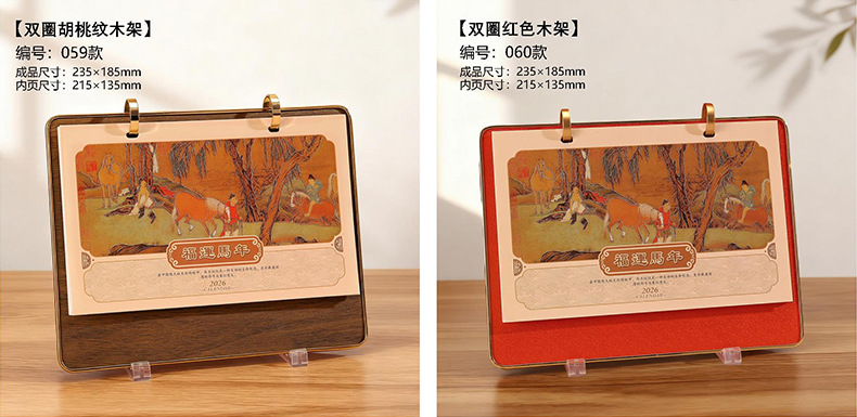 木质皮艺台历 (34).jpg
