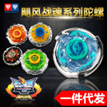 正版奥迪战斗王飓风战魂3陀螺儿童玩具烈风圣翼青蓝冰伞S冰凌圣碟