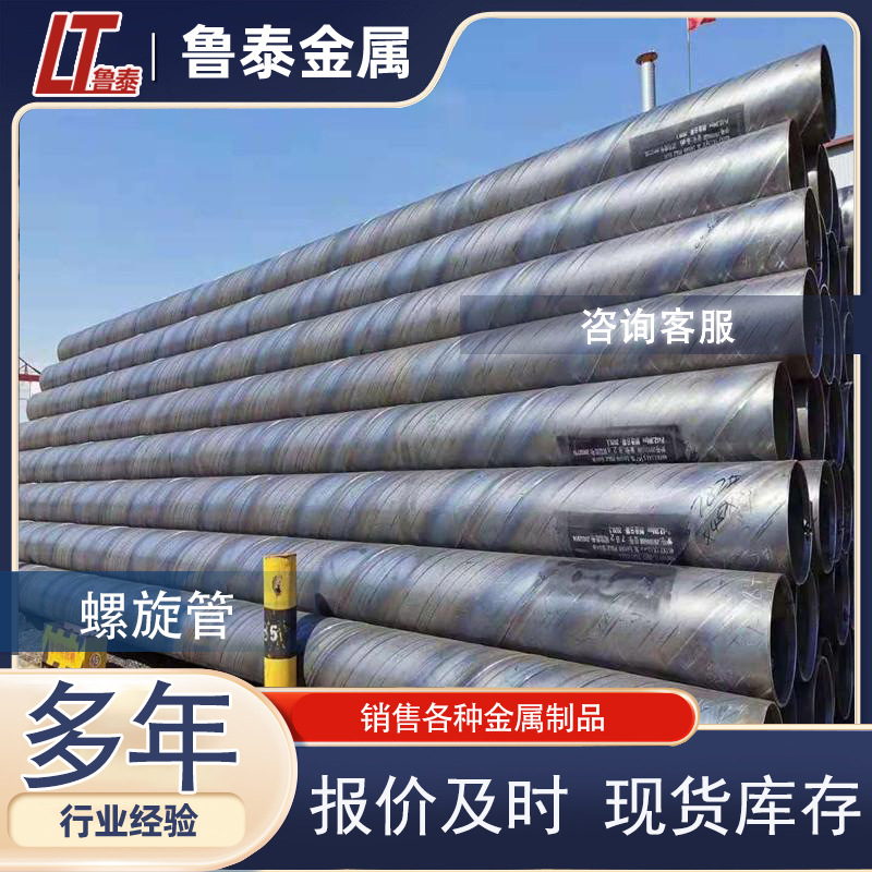 螺旋管 焊接螺旋钢管 大口径DN2600碳钢螺旋管 Q235B厚壁螺旋管