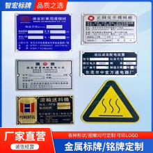 厂家新款金属标牌铝质高光标牌防盗门标牌家具标牌铝标牌现货批发