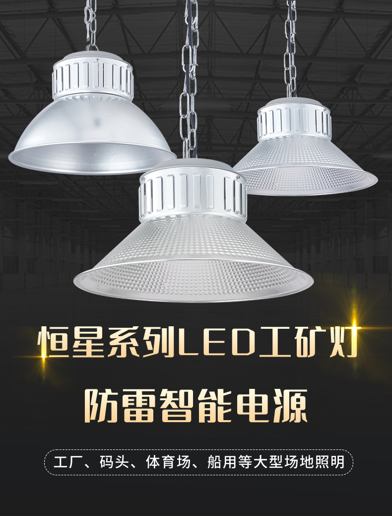 LED工厂灯150w工矿灯工业吊灯厂房车间车库照明灯100W-阿里巴巴