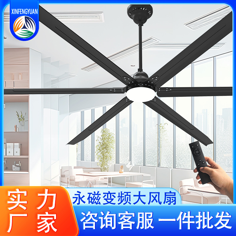 永磁变频大型商业遥控吊扇灯大功率工业吊扇灯