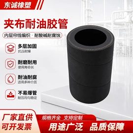 夹布胶管;高低压橡胶管;缠绕胶管