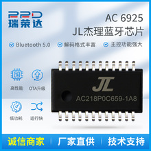 AC����6925оƬ ��������оƬ ����оƬ ������ƵоƬ ����оƬ