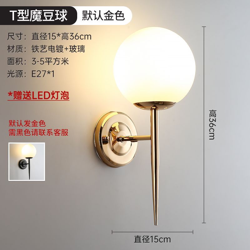T자형 황금색 마법 콩 공 벽 램프