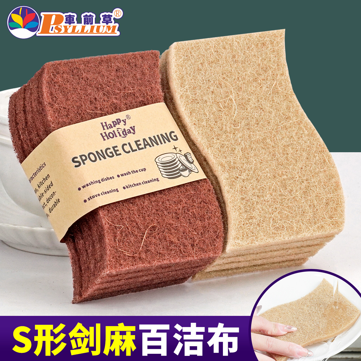 S-Shaped Sisal Plant Fiber Scouring Pad Kitchen Household Cleaning Brush Pot Dishwashing Cloth Degreasing Artifact Rag