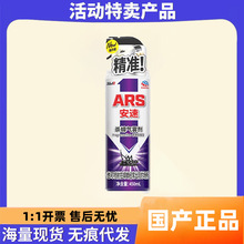 (伙拼)日本安速杀蟑气雾剂450ml灭蟑螂药杀虫剂喷雾剂一件代发