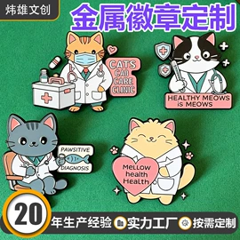 徽章;钥匙扣及钥匙扣配件;金属工艺品