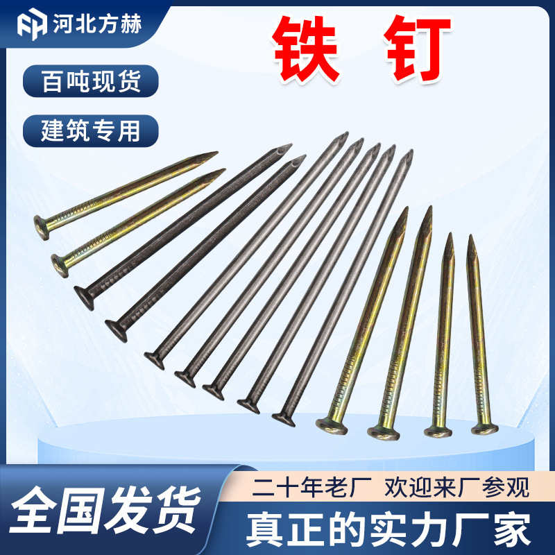 铁钉厂家批发木工钉子铁钉20-150mm整箱散装洋钉铁钉子木工钉圆钉