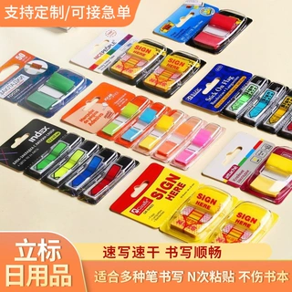 PET彩色半透明便利贴抽取式带印刷N次贴分类提示索引贴便签本批发