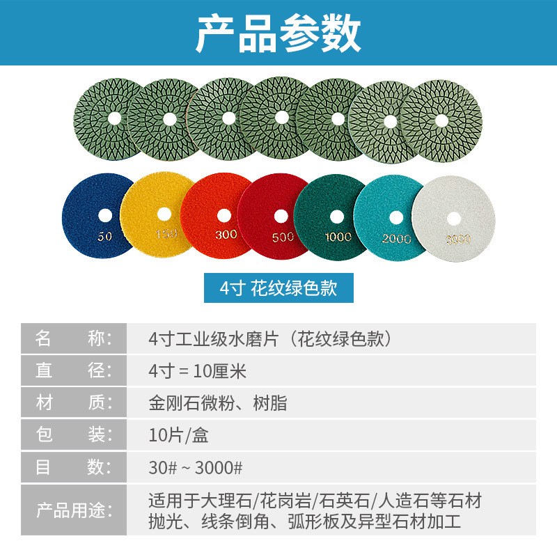 Tabletas de molienda de agua Tabletas de pulido de piedra Mármol Granito Piedra de cuarzo Reformado 4 pulgadas 100mm afilado y resistente al desgaste