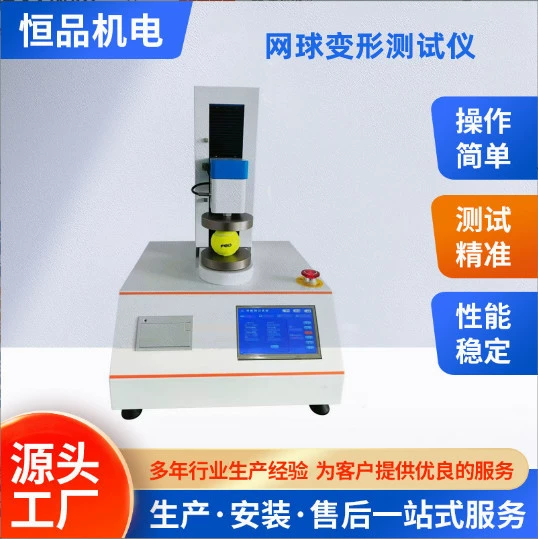 Тестер деформации тенниса полностью интеллектуальный тестер деформации тенниса