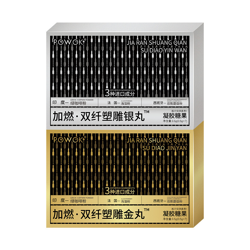 直播爆款金丸银丸组合 厂家直发一件代发 加速加燃金丸 0.5g×7粒|undefined