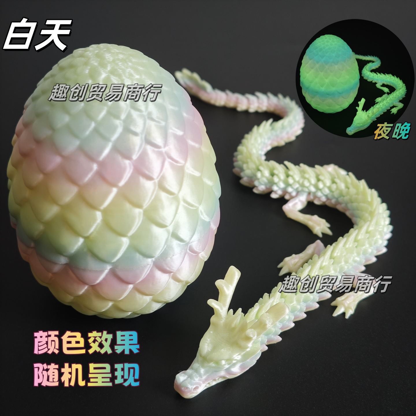 9.5CM 빛나는 캔디 드래곤 알 + 30CM 중국 드래곤