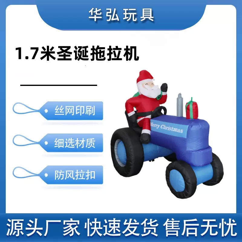 圣诞气模 圣诞老人 拖拉机 节日充气 园艺装饰