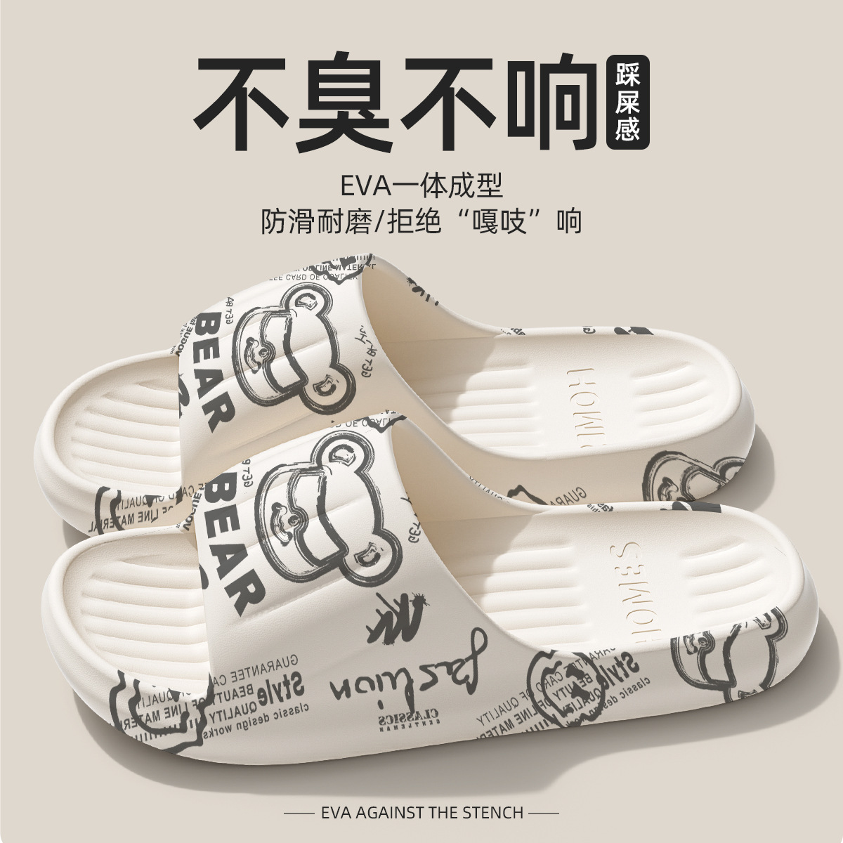 Zapatillas antideslizantes para mujeres embarazadas silenciosas para el hogar baño interior pisar sensación de mierda eva zapatillas para hombres