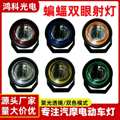 Motorcycle Led External Spotlight with Dual Yellow and White Lights, Integrated High and Low Beam, Electric Vehicle Lens Headlight, Waterproof Modification