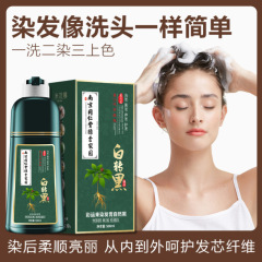 南京銅仁堂白から黒へのバブル染毛剤植物ベースの自宅で男性と女性のための染毛剤、天然で非刺激性