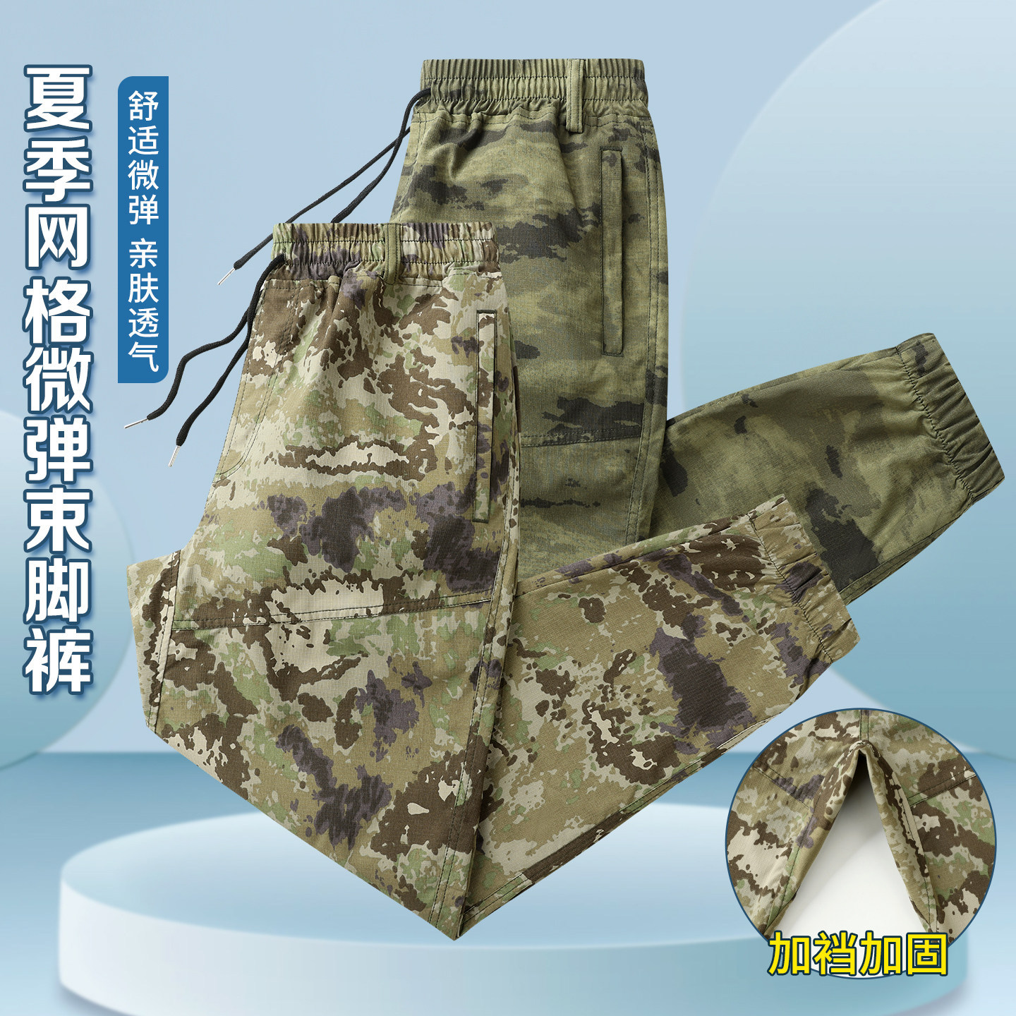 Summer camouflage quick dry thin elastic silk breathable travel…