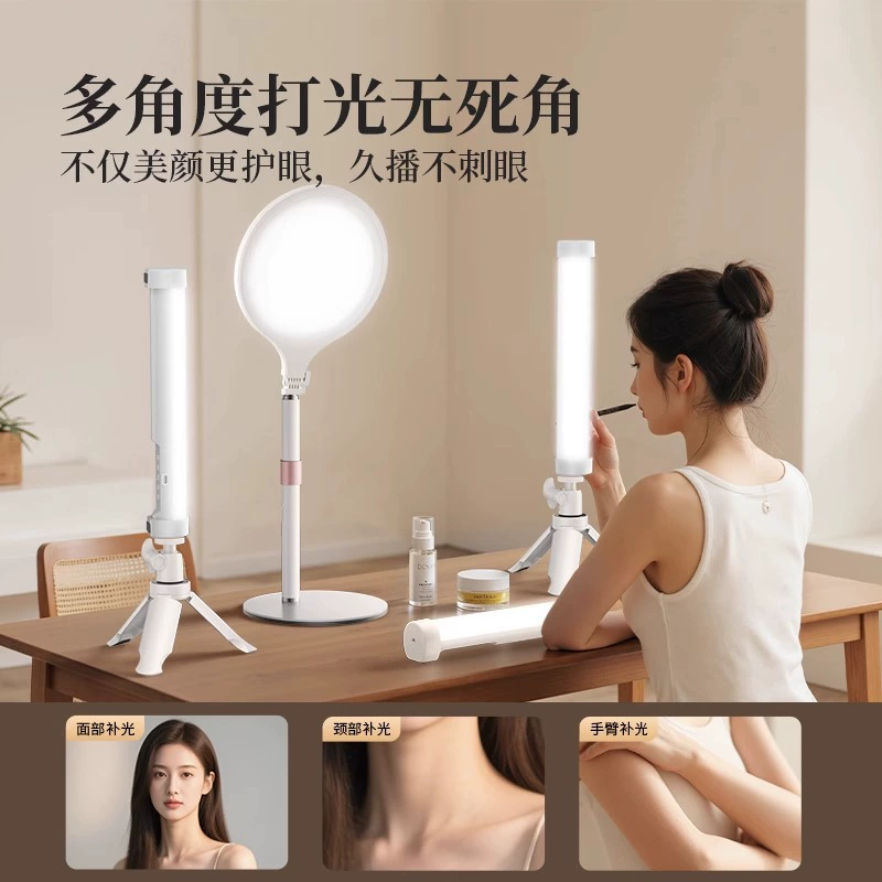 Desktop live broadcast chin fill light anchor special neck pattern lamp whitening and brightening face lighting double row light stick soft light
