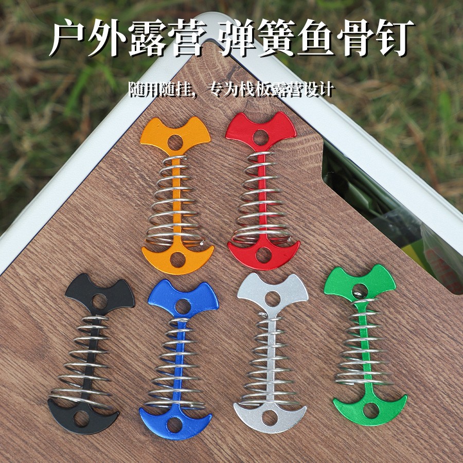Extended spring fishbone ground pegs for outdoor camping tents, canopies, windproof rope fixation, wooden board paths, and umbrella-shaped ground pegs