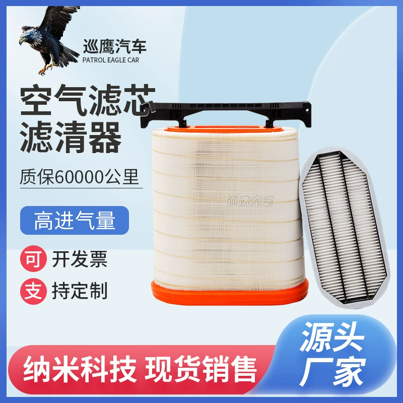 Подходит для воздушного фильтра Shaanxi Delong M3000 для газовых автомобилей класса National VI мощностью 430-460 л.с., с сотовой структурой.