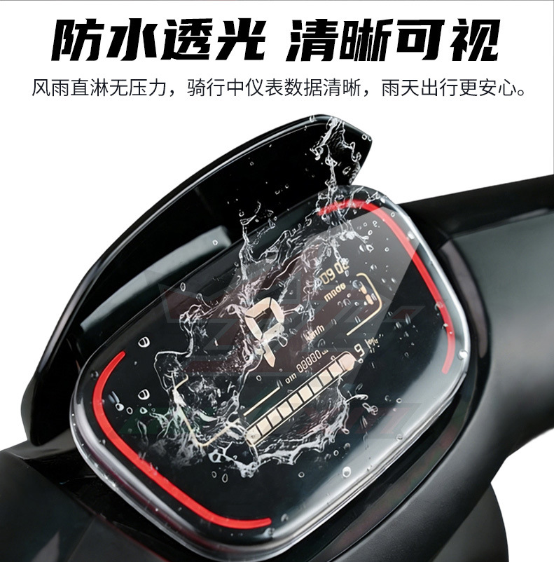 Suitable for No.9 electric vehicle modification parts E series E110L/E80C/E125/E90 instrument cover waterproof cover