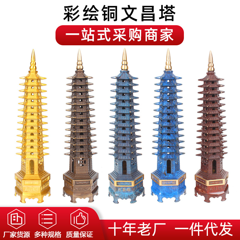 Manufactor goods in stock colour Thirteen Wenchang tower Arts and Crafts Decoration Coloured drawing Wenchang tower Home Furnishing Supplies