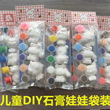 彩绘儿童手工涂色画创意涂鸦diy填色批摆地摊发摆摊小商品小玩具