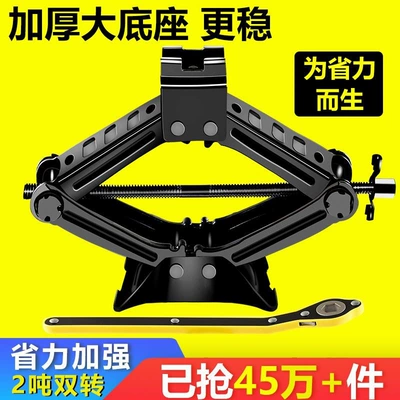 0kg A set of car tools for changing tires, including a manual horizontal tire changer and a jack (Car jack)