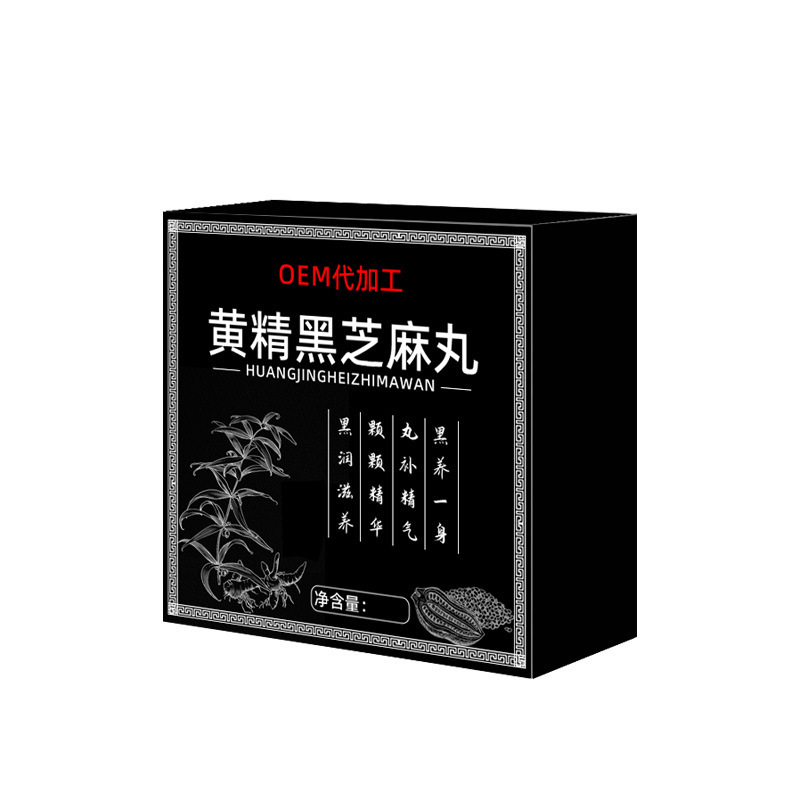 九蒸九晒黄精黑芝麻丸 辟谷丸 芝麻丸地藏黄精丸杜仲地黄浓缩丸加|undefined