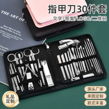 批发指甲刀30件套装量大价优美甲工具修容组指甲剪指甲钳30件套装