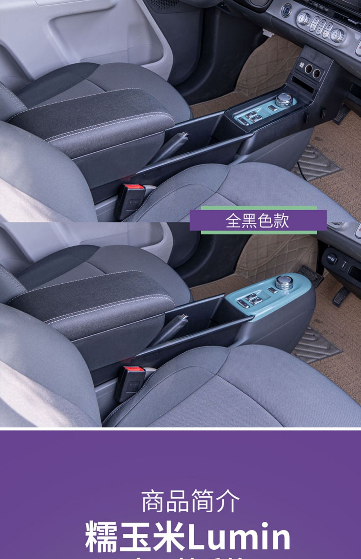 Chang'an glutinous corn armrest box lumin special armrest box central storage box modification accessories Lumin armrest box