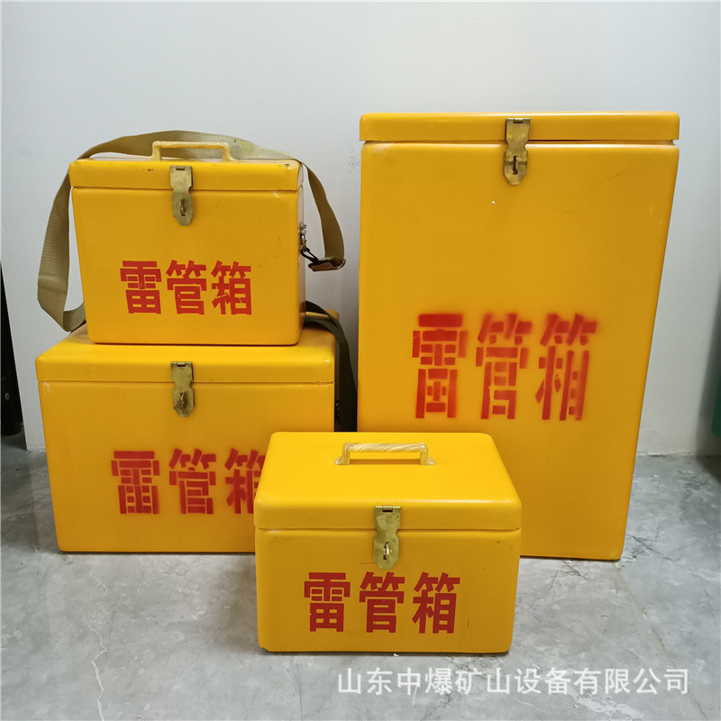 玻璃钢电雷管箱 24公斤 双肩背炸药箱 煤矿用火工品箱 矿山民爆箱