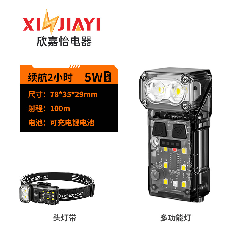 X52 블랙 L 자형 다기능 헤드 램프 및 손전등