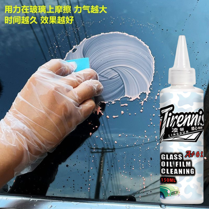 油膜清洁乳汽车玻璃油膜去除剂重度油膜清洁膏挡风玻璃污渍清洗剂|undefined