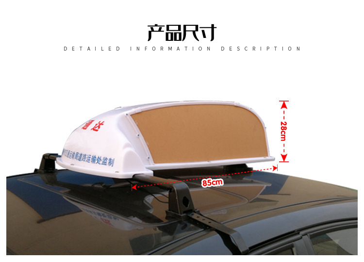 Drunk-driving prevention vehicle/advertising light/replaceable display screen/roof light. Construction waste truck light box. Taxi advertising light box
