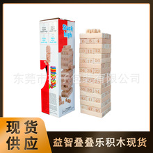 木质现货供应跨境益智叠叠乐积木木制抽抽乐益智玩具桌游批发