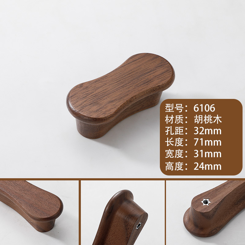 胡桃木拉手实木抽屉橱柜木质柜门原木衣柜把手木头柜子日式简约|undefined