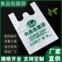 外卖超市透明塑料袋方便袋