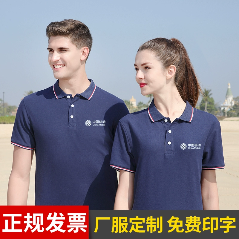 Рубашка поло Enterprise на заказ мужская рабочая одежда Футболка с логотипом с коротким рукавом фабричная одежда из ледяного волокна рабочая одежда Футболка на заказ