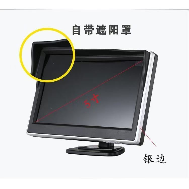 4.3inch 5inch Car-Mounted High-Definition Display Screen with Two Av Inputs for Reversing Camera Ahd Image Display in Vehicle