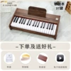 GA37 (walnut) [non-strength battery model]