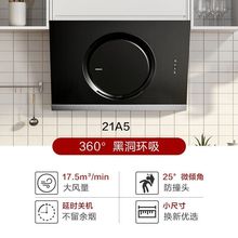 厨房新5老板内腔17大风免小户型抽油烟机侧吸拆洗量换小家用尺寸