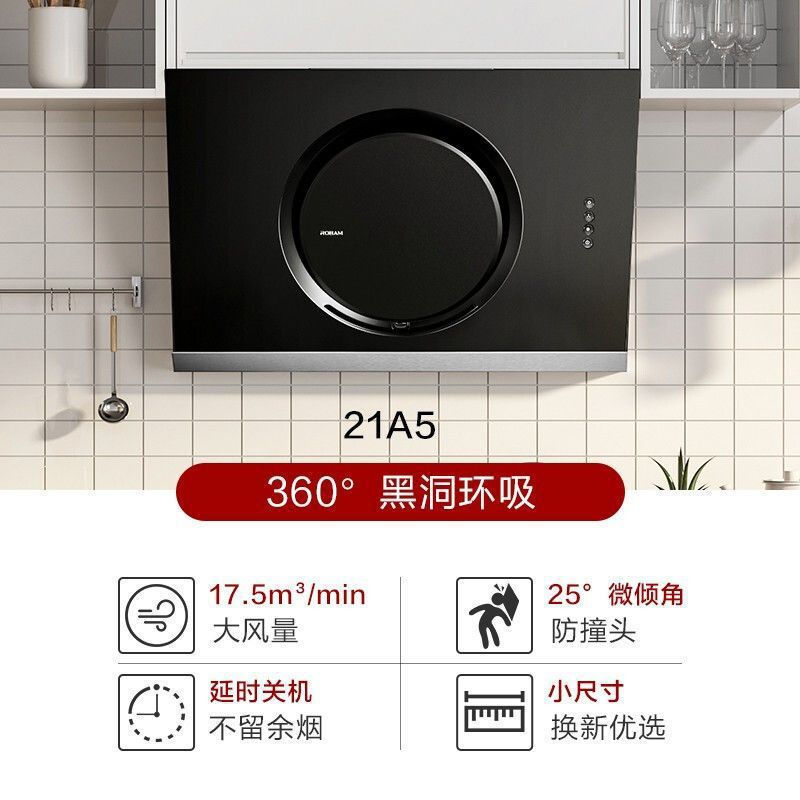 厨房新5老板内腔17大风免小户型抽油烟机侧吸拆洗量换小家用尺寸