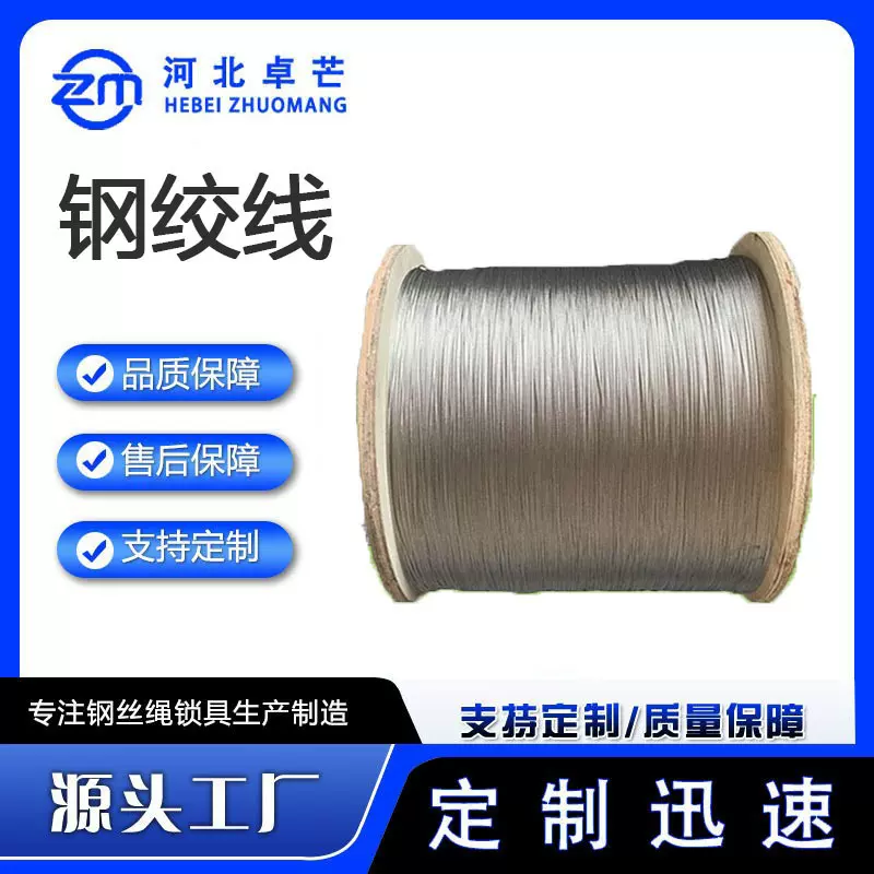 预应力钢绞线 矿用锚索预应力锚索82B高碳钢锚索锚矿业锚索厂家