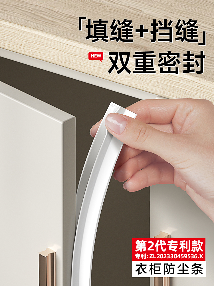 ♤♤衣柜密封条防尘条防撞条橱柜玻璃门柜门挡条门缝填补缝隙胶条